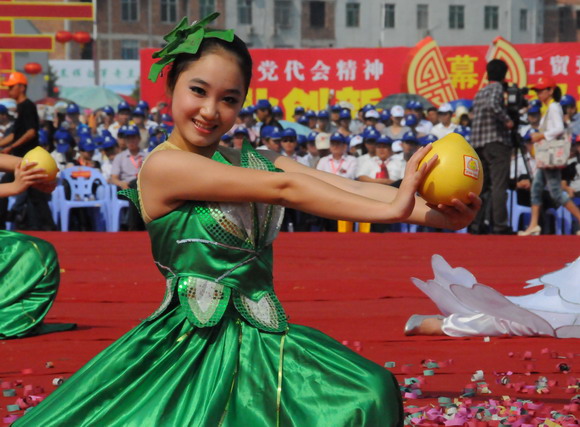 中国(平和)蜜柚节
